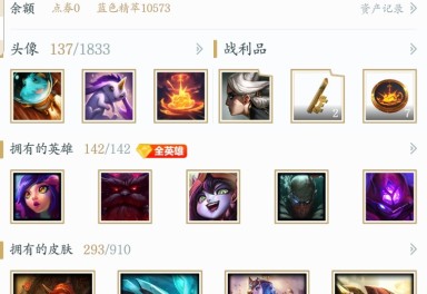 霸气租号无畏先锋黄金2组排白银3全英雄310皮肤7年限93限定海牛狼嫦娥