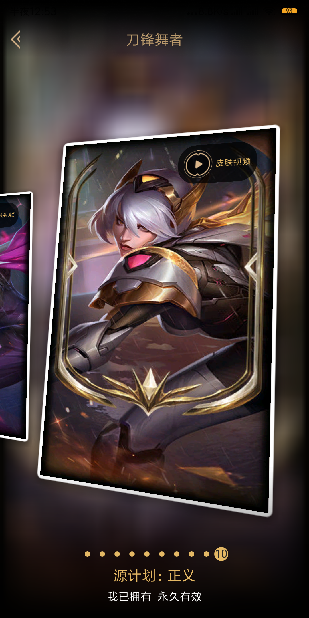 单双/330皮/龙瞎/至臻刀妹丨斩星魔剑/钢铁军团/源代码/至臻拉克丝