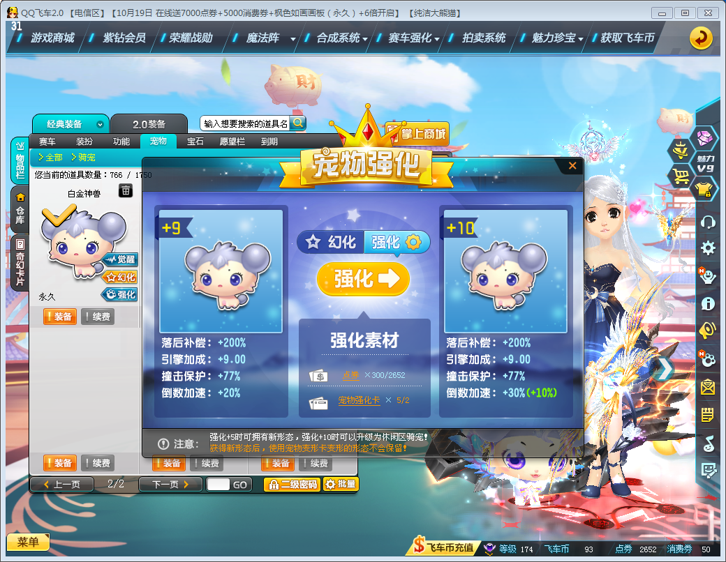 qq飞车 电信 电信 ◣激情◢钻5皇4 全29黑曼巴双四 全29爆天甲双四 全