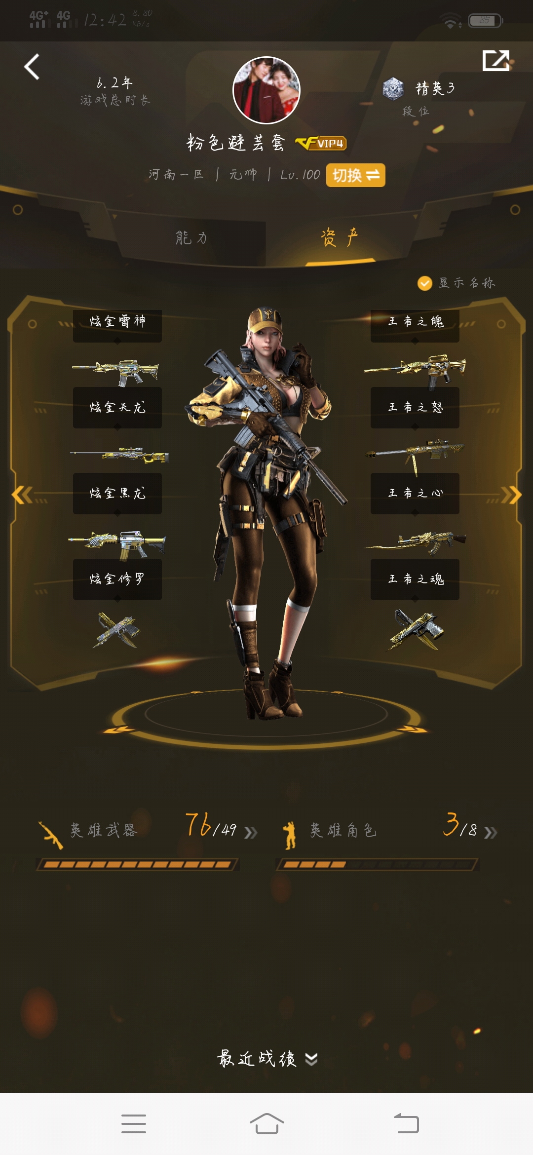 cf穿越火线河南一区租号3元/小时-雷神虎将★全音效卡★王者之心★怒