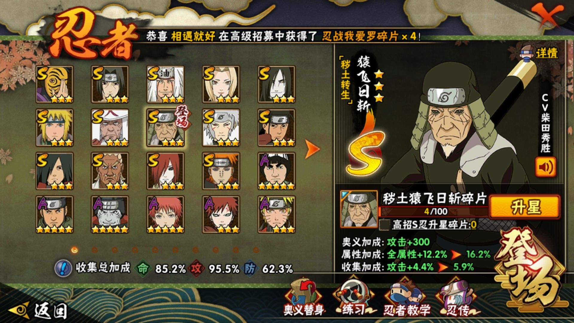 【ki】96最强14s96秽土转生三代96六道之力长门74斑柱间扉间