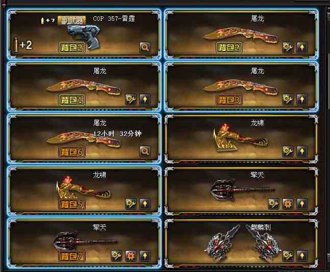 cfcf端游广东电信一区租号2.