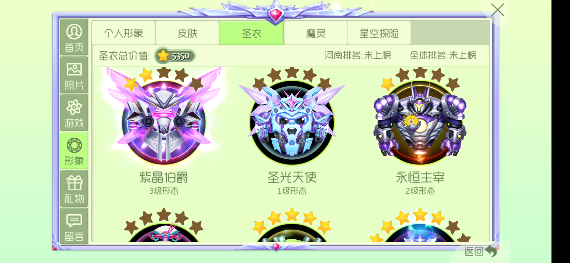 球球大作战有截图!极品光环!高分圣衣:匠神,大圣,雅典娜!绝版狍子