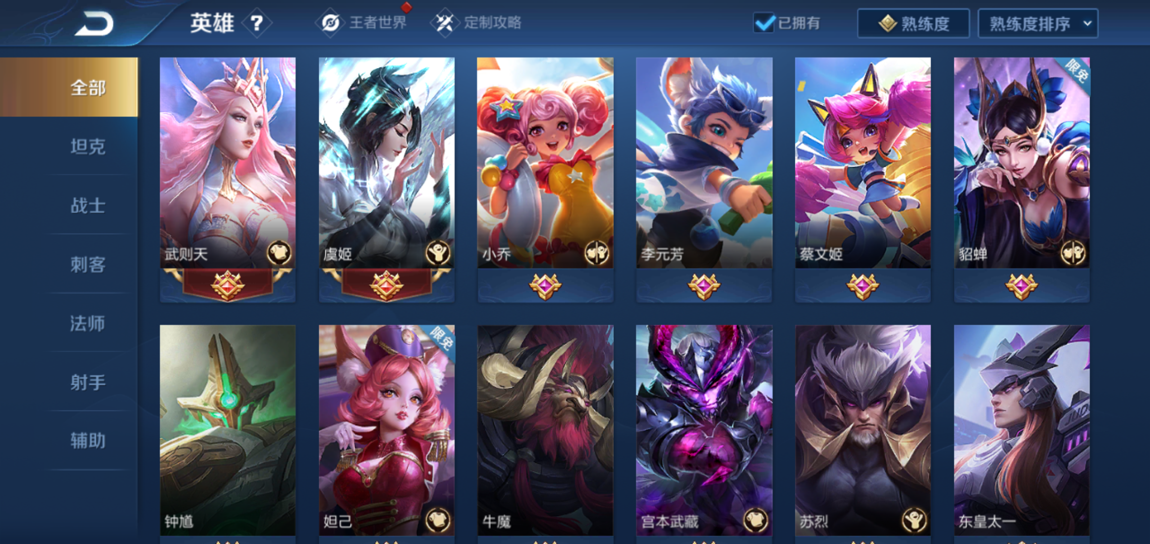 86个英雄93个皮肤有武则天|王者荣耀租号|王者荣耀借号-猎号网