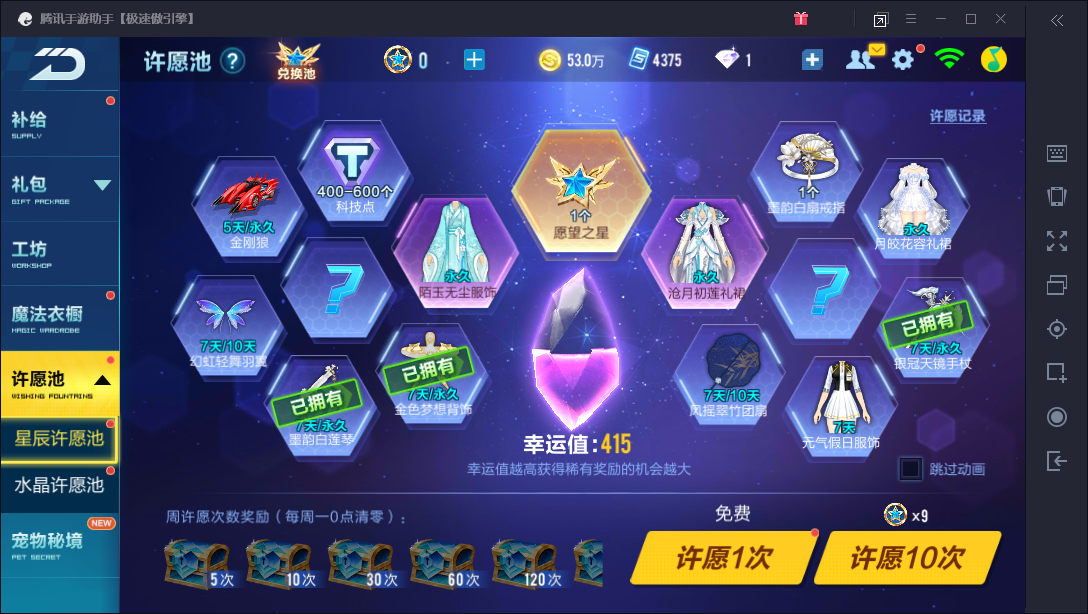 v9 永久5a 狱火啸天 黑夜传说 黑色闪电 飞跃 猎影 满级3宠6宠物