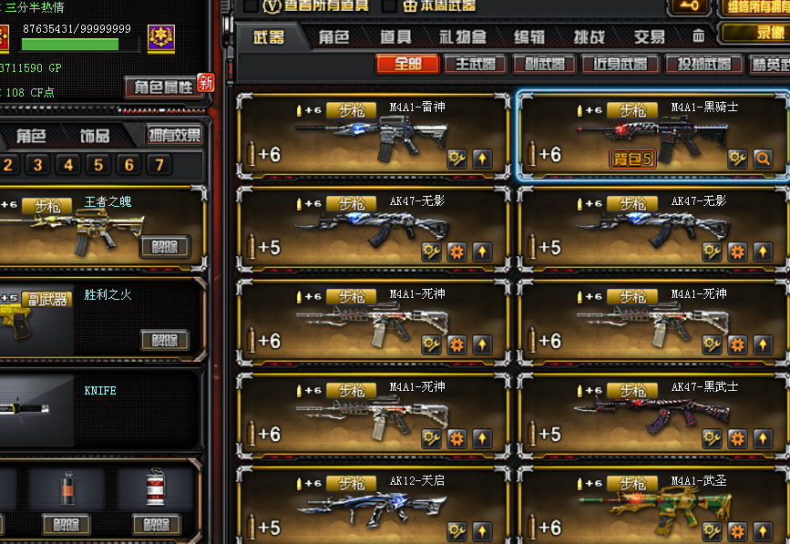 7元/小时-115v★幻兽★22王者狐影★毁灭音效耀金荣耀怒star枪王–u号