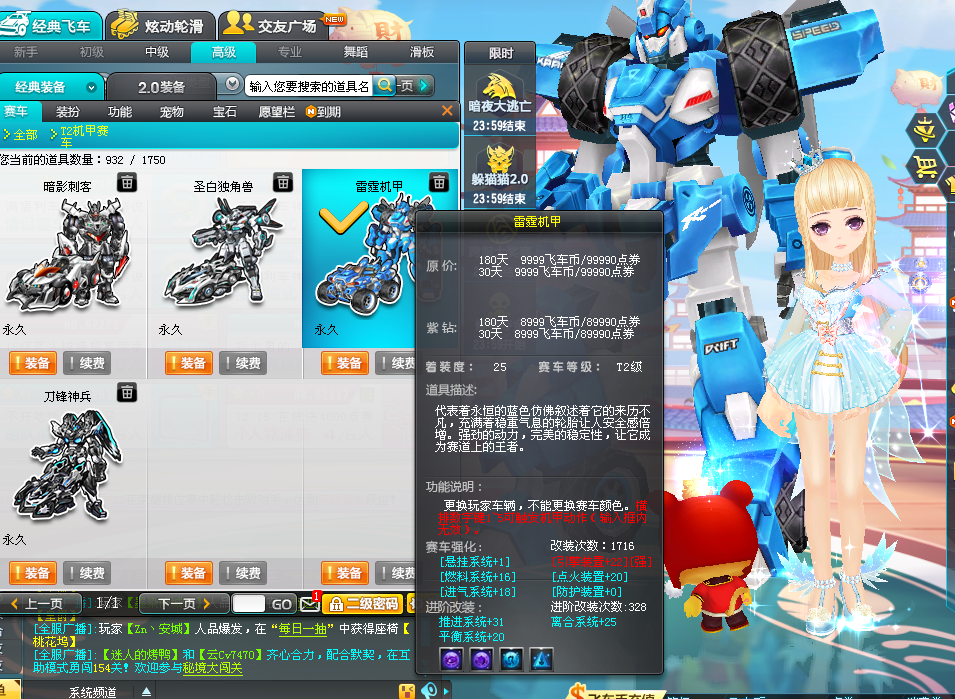t2雷霆机甲4重4效t2独角兽t2刺客t2神兵s闪电风暴s速魔s黄金剃刀t