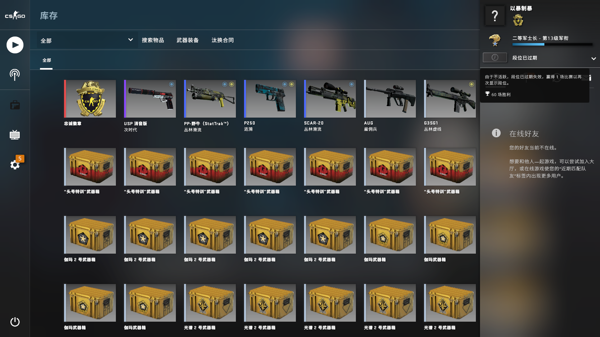 【小哪吒】csgo国际服优先 已定级 小库存 gta5 刀塔2 彩虹六号等游戏