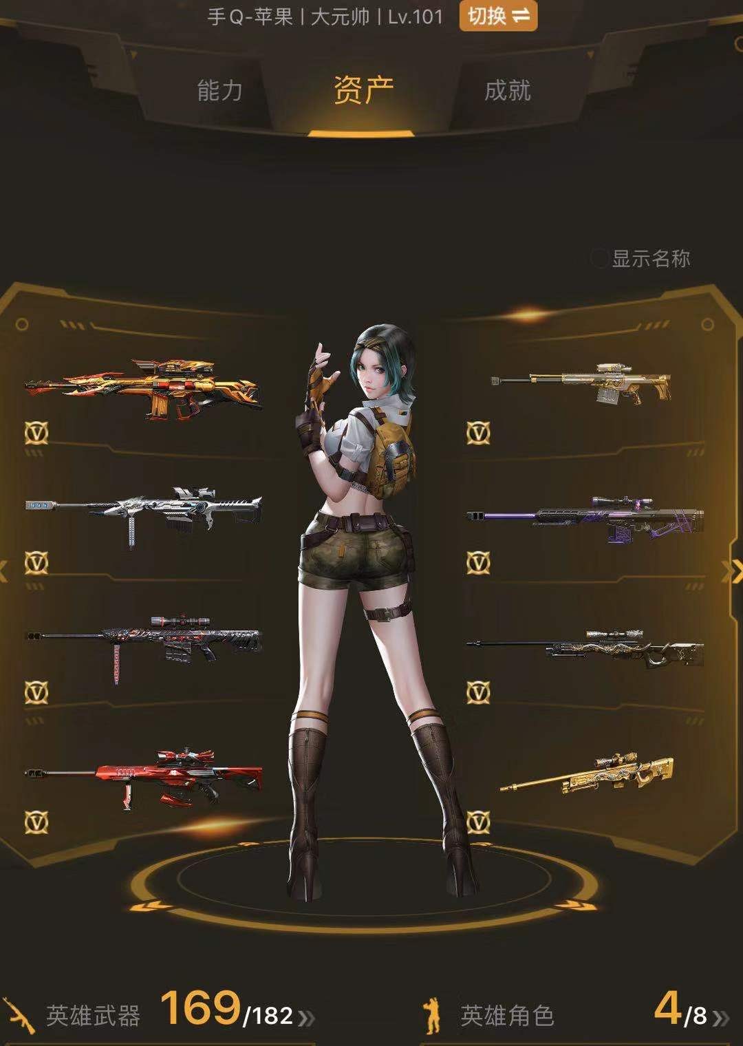 v9◆173v◆堕天使◆黑龙魂◆火麒麟-灵狐◆全12王者◆火麒麟无影黑