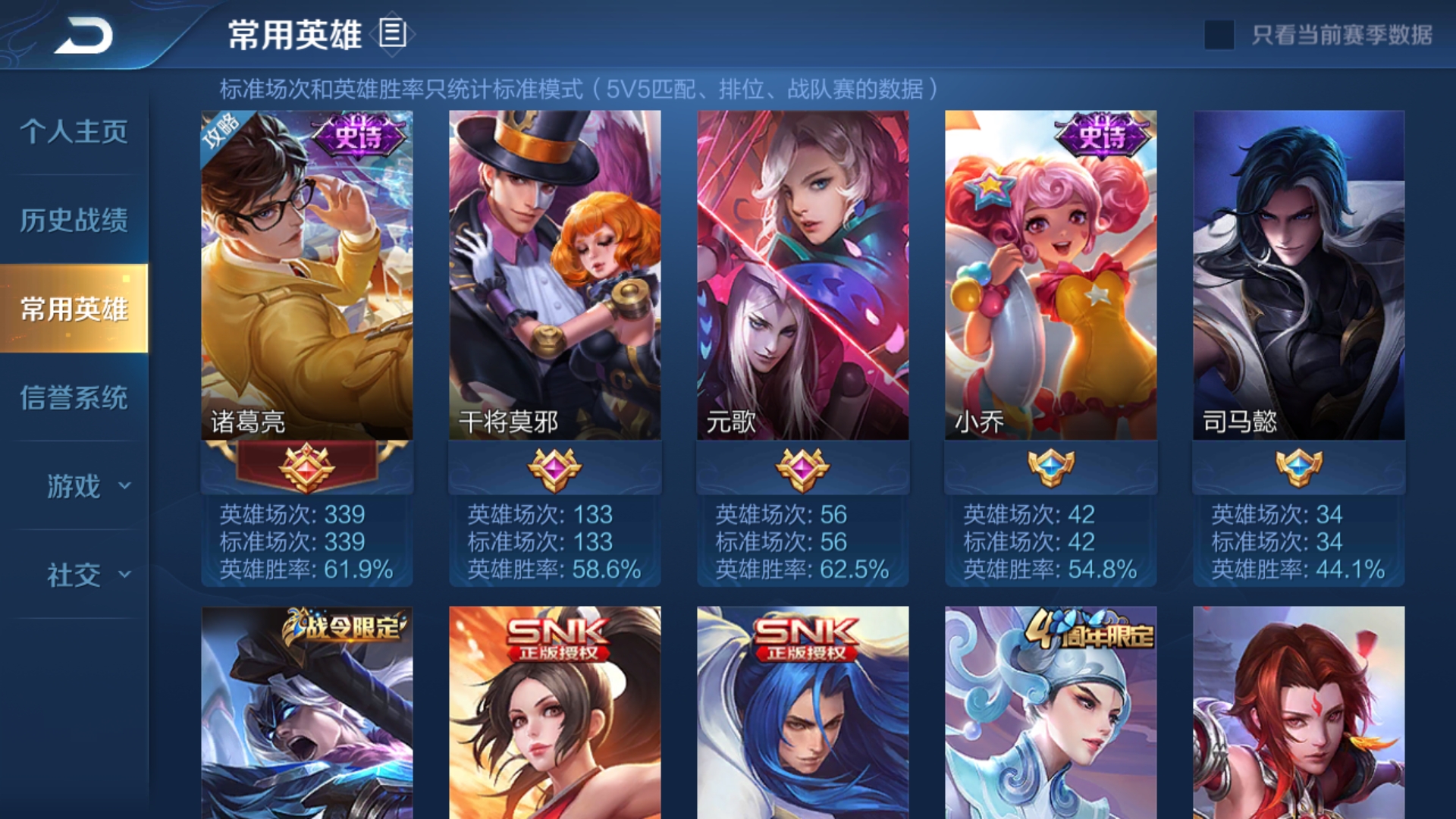 v4黄金分割率两套星元缤纷独角兽猎兽之王梁祝遇见飞天鲨炮海盗猫