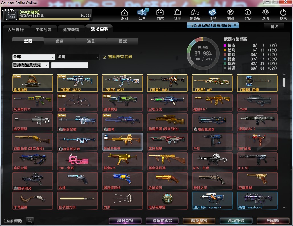 【冰阁】武器188件丨角色37个丨盘龙血煞圣帝狼魂邪皇傲君巨锤玩具