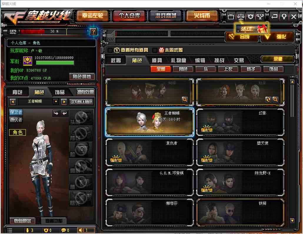 8元/小时-60v78王者蝴蝶78炫金天龙无影黑龙78猎神裁决魅影旗袍