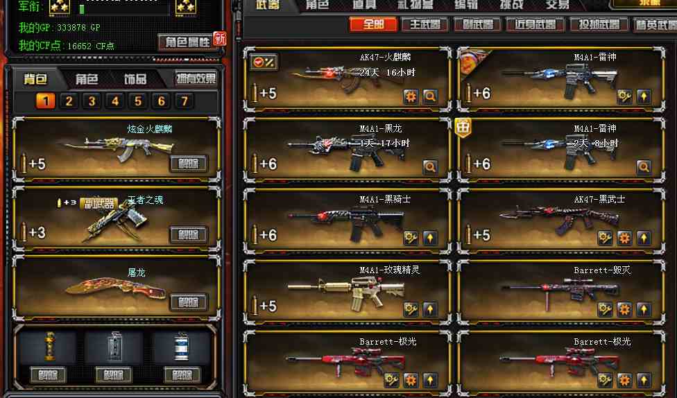 cf穿越火线江苏一区租号1元/小时-35v丨玄金火麒麟黑龙裁决丨王者之魂