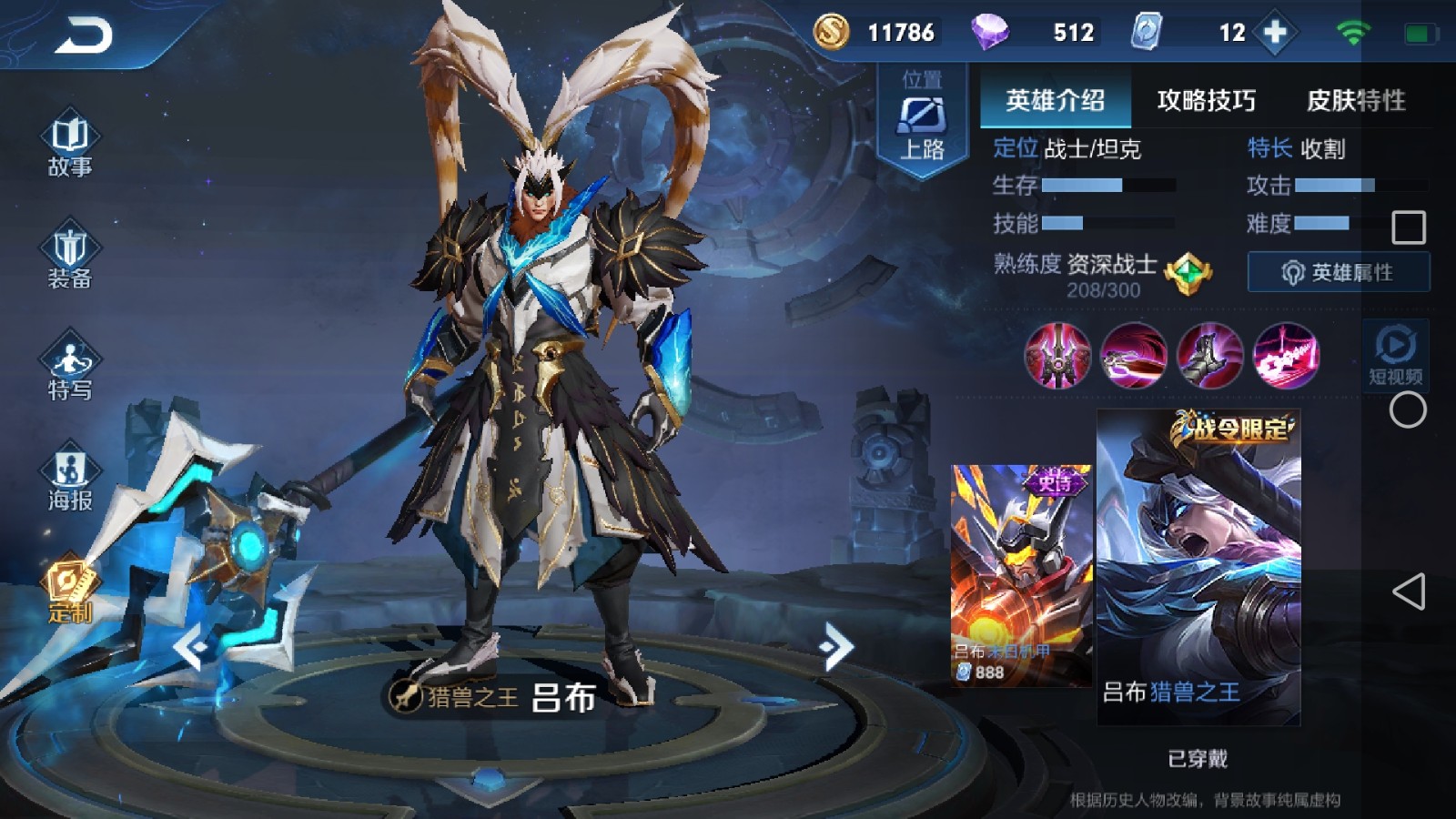 冰霜恋舞曲猎兽之王白龙吟街霸千年狐猎龙者火炮冰封虹云|顶呱呱租号