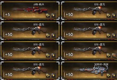 可排位52v爆破生化号3王者炫金黑龙16步枪8狙击6列6盘7副8近