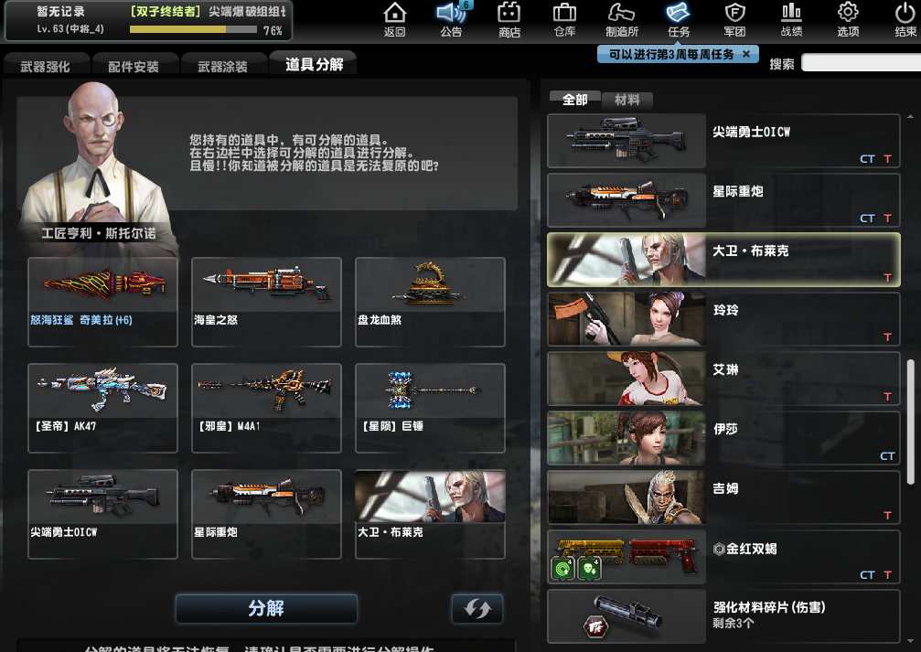 ◢红鲨鱼 6 海皇盘龙蓝锤邪皇m4圣帝ak 金红4级配件 尖端 红僵送葬者