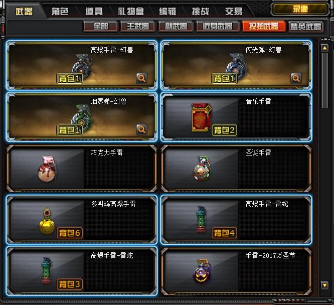 【武林】华中29v炫金雷神武士爆破全装激光毁灭者iii幻兽手雷套