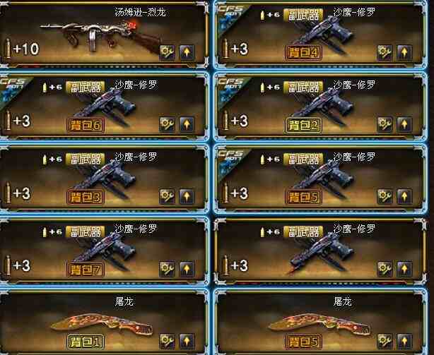 30v丨炫金武士丨3炼狱丨10步枪6狙击7副3近丨爆破全装号