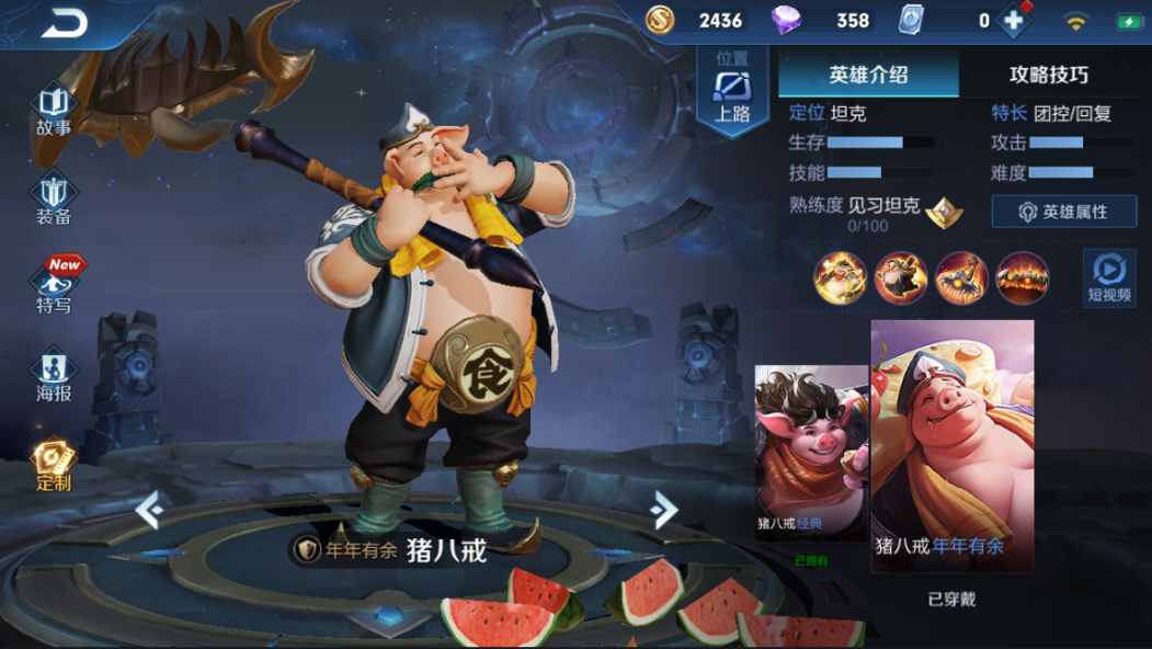 什么英雄可以打猪八戒 2ebbaa1181224bc3a039cb68be3b3a8c.png