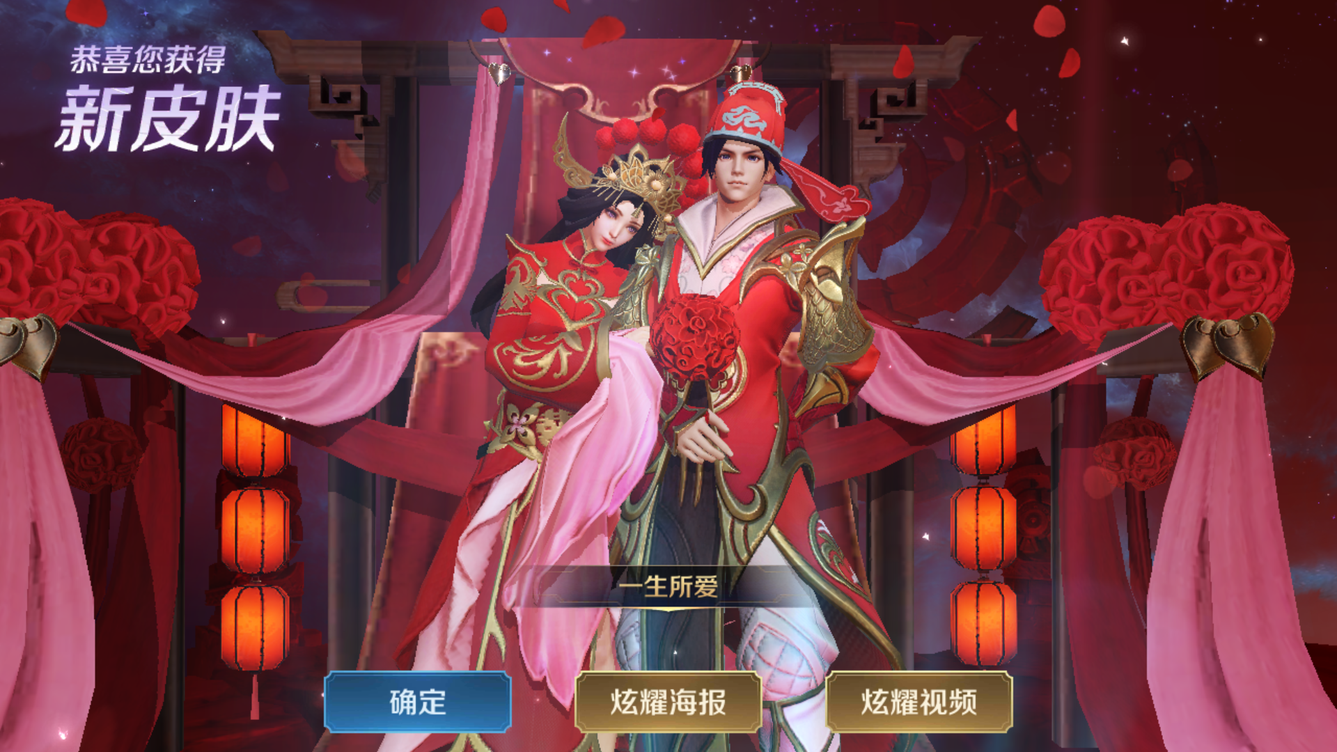 凤求凰!一生所爱/大圣娶亲!