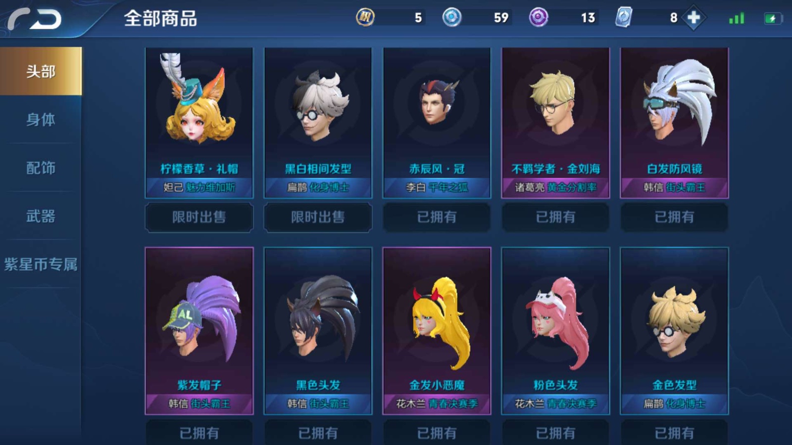 至尊宝 游园惊梦 猎狩之王 引擎之心 特工魅影 曙光守护者 黄金分割