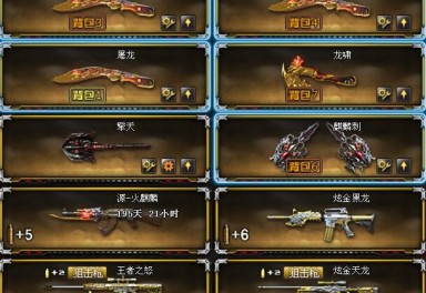 9元/小时-35v爆破生化号炫金天龙.黑龙.王者之怒.