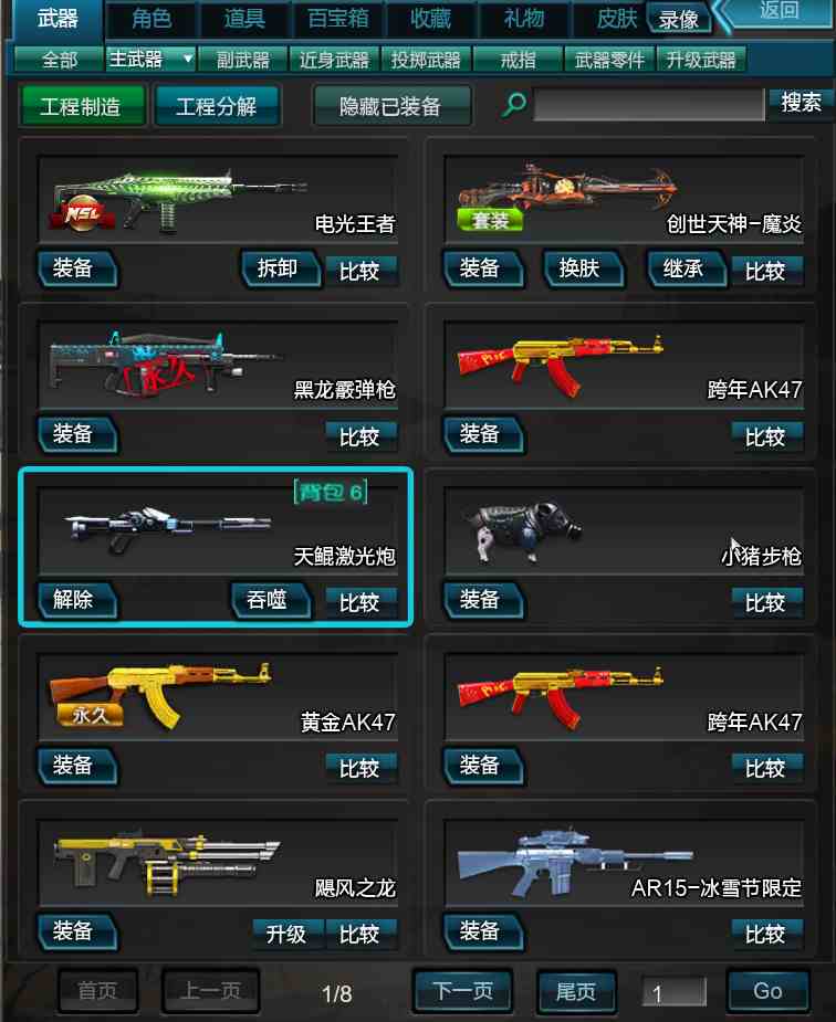 3元/小时-初霜-麋鹿 冰晶之翼 梦幻之翼 天鲲套创世天神套 圣王主宰套
