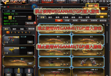 3元/小时-47v炫金天龙,耀金毁灭皮肤 裁决 魅影 6烈 6盘 悦蓝 20步枪