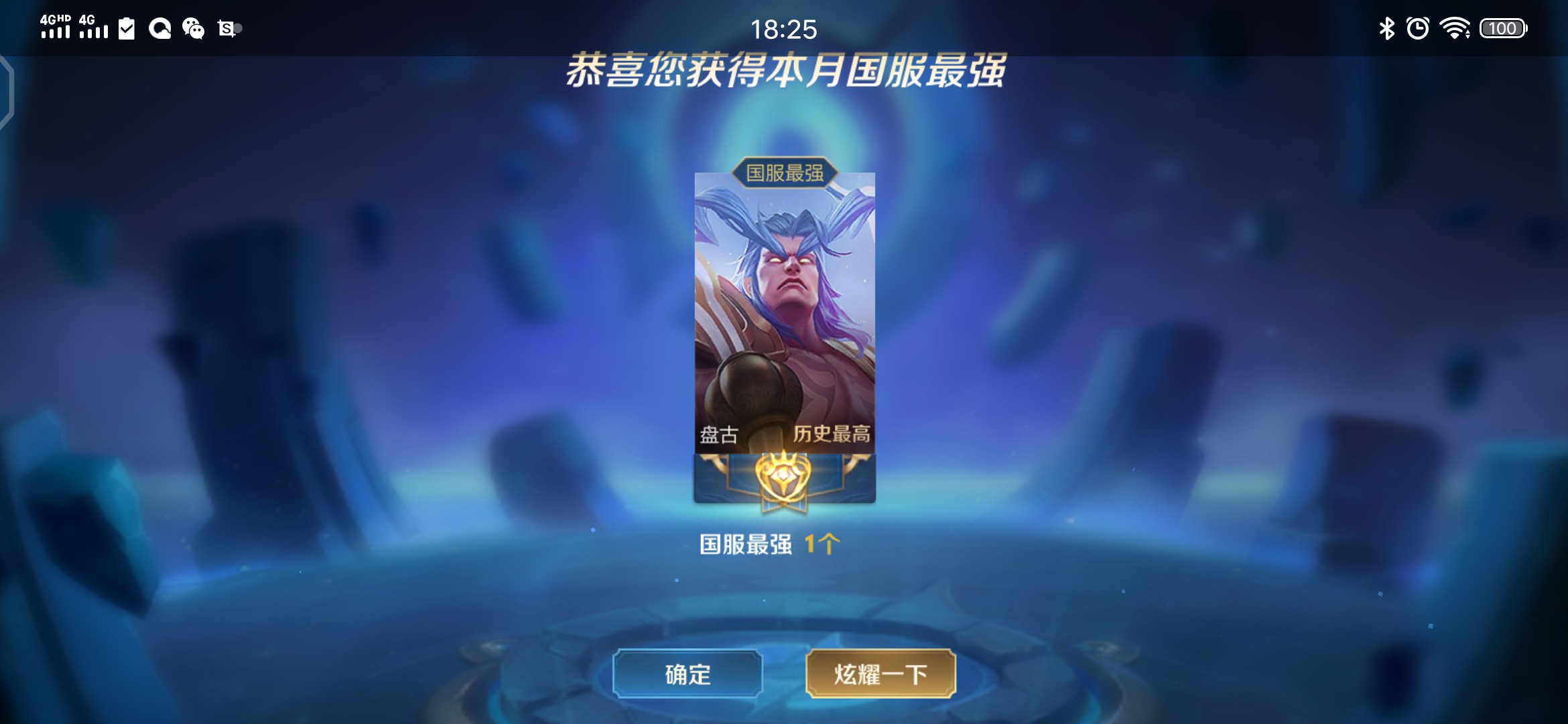 国服最强盘古|王者荣耀租号|王者荣耀借号-猎号网