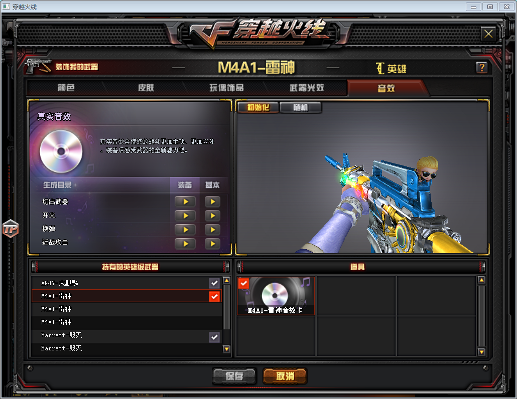 cfcf端游山东一区租号1.