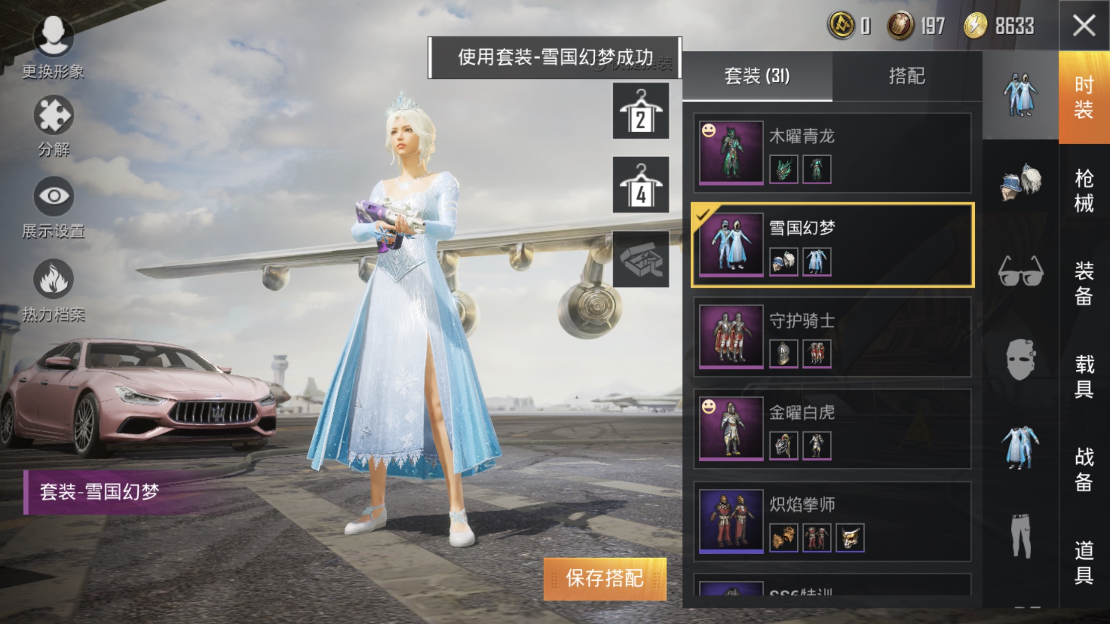 粉色玛莎96五爪金龙带配件96雪国梦幻96雪国精灵96木曜青龙