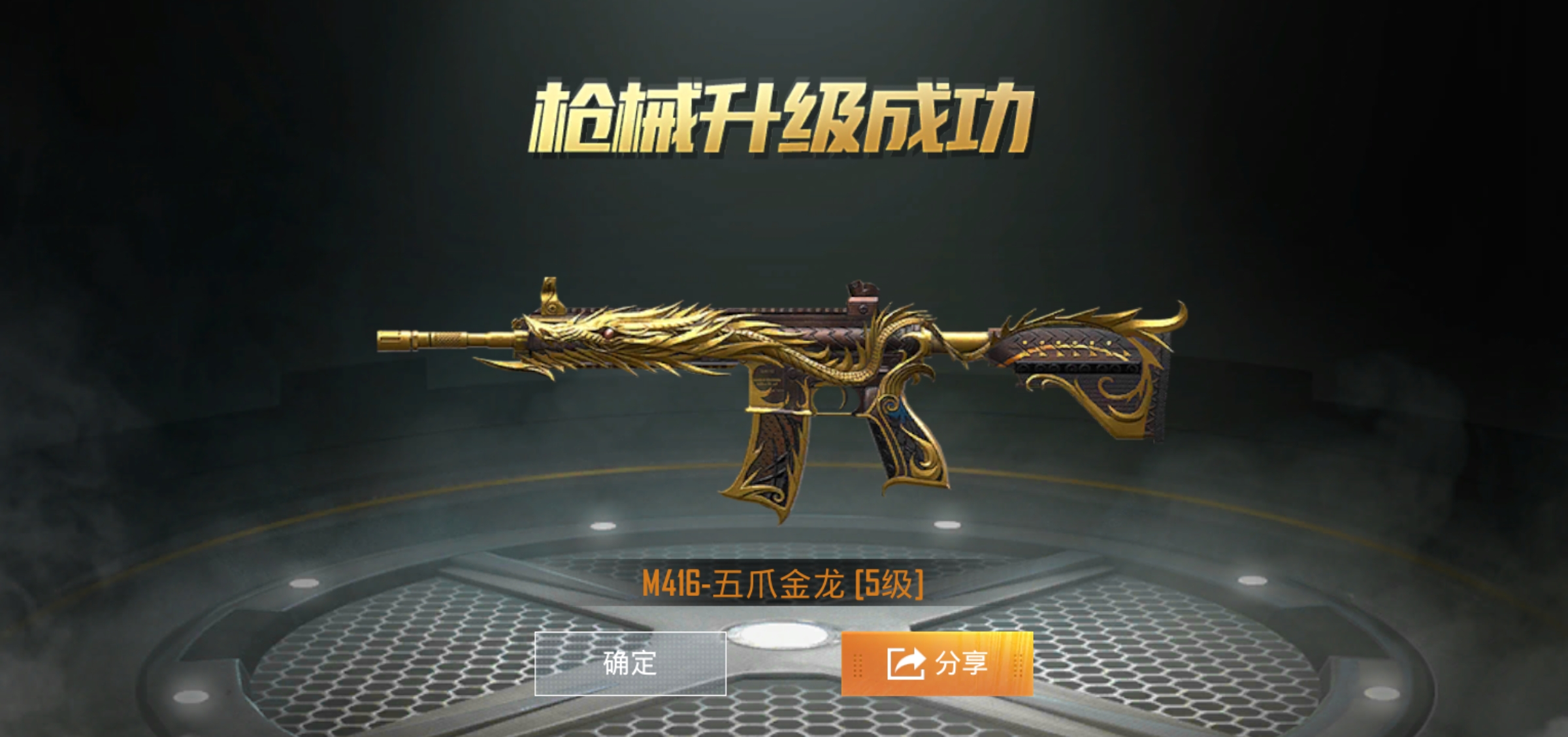 粉色玛莎拉蒂,五级m4五爪金龙,金耀白虎全套,仓鼠灰灰套装,新赛季手册