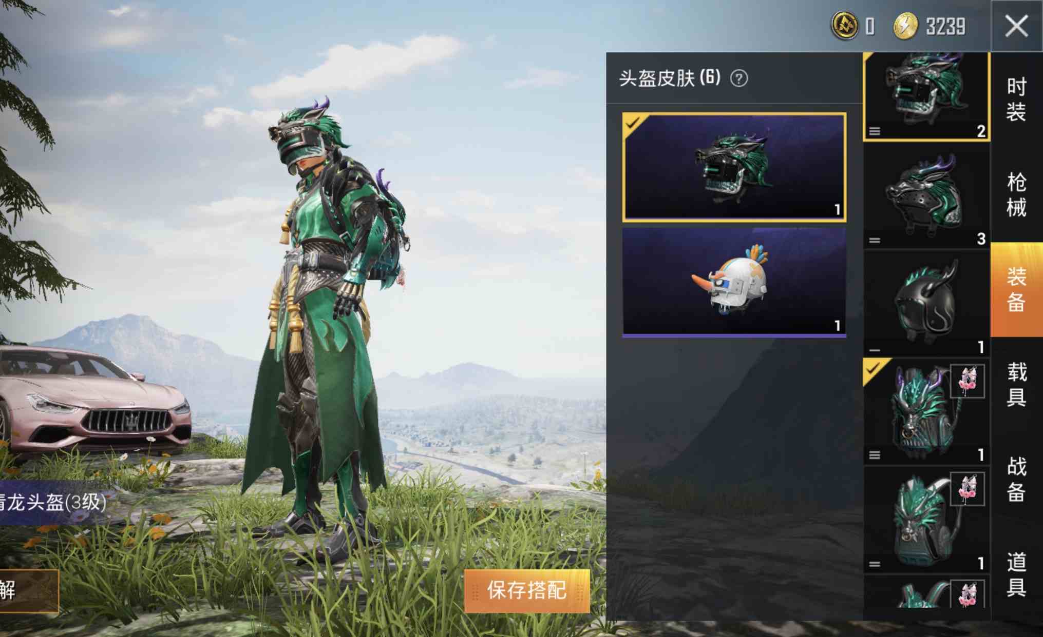 和平精英苹果qq区租号6元/小时-『粉色玛莎拉蒂』木曜青龙套装丨青龙