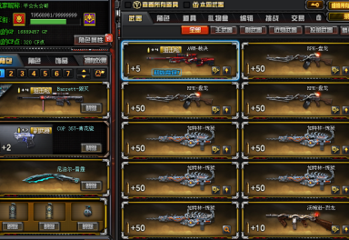 炫金黑龙-王者之心-炫金千变-炫金雷神-炫金毁灭-爆破排位号–u号租