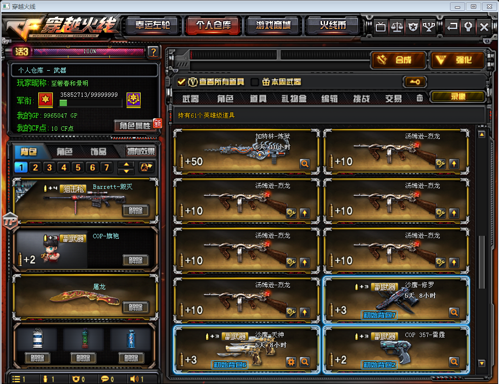 毁灭音效卡61v可排位6烈龙4机枪星空全皮肤耀金皮肤cfs皮肤雷暴套装