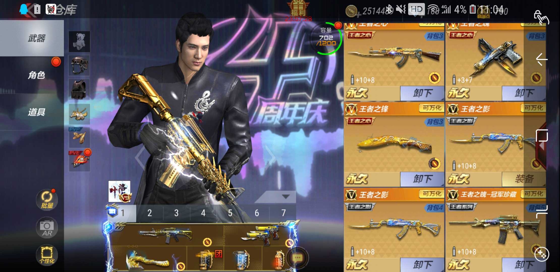 手游版cf 安卓 qq版 v9 十六王者 王者之戮至尊 力至尊 影至尊全套 掌