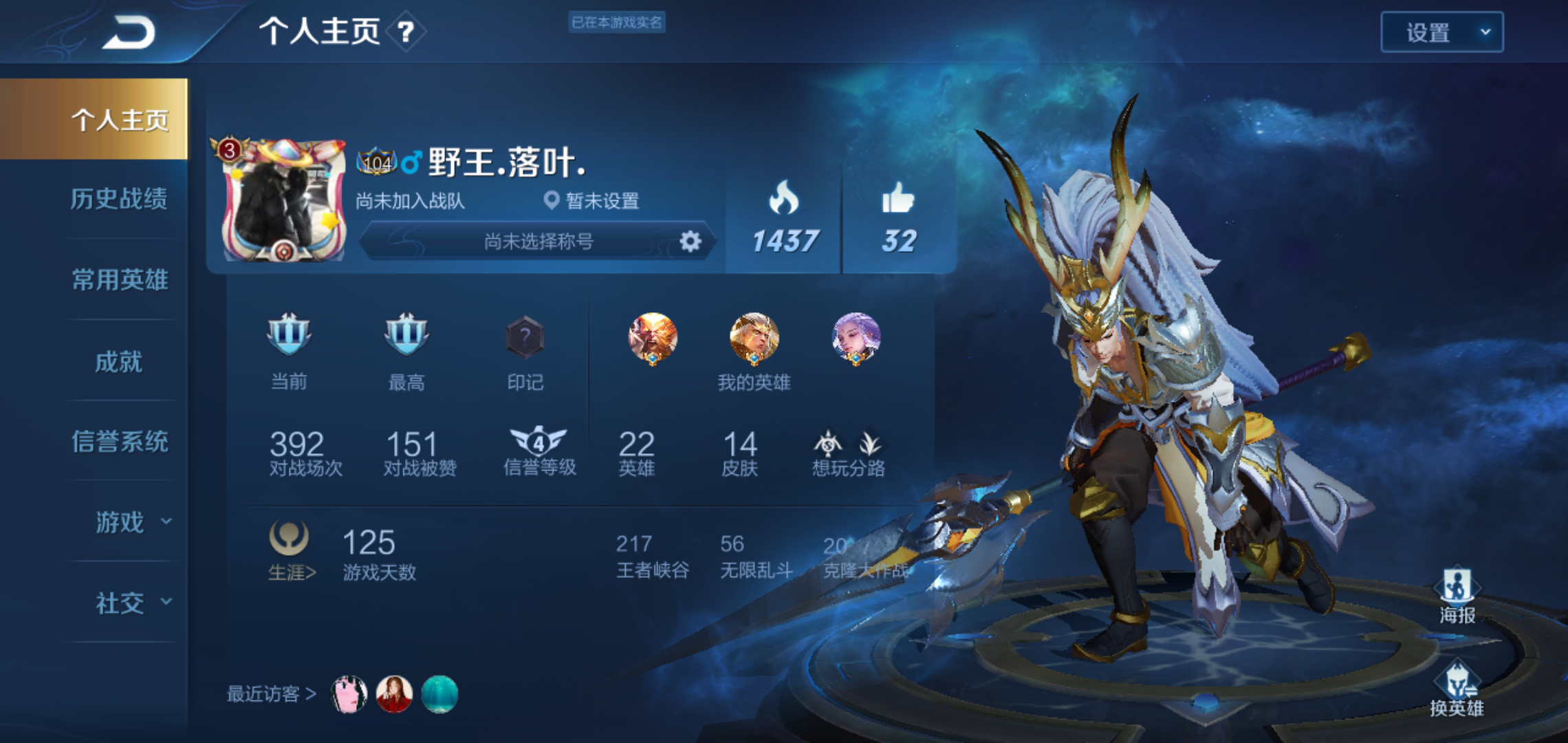 ◣田氏◢可打排位!-白龙吟-黑桃队长-黄金武士