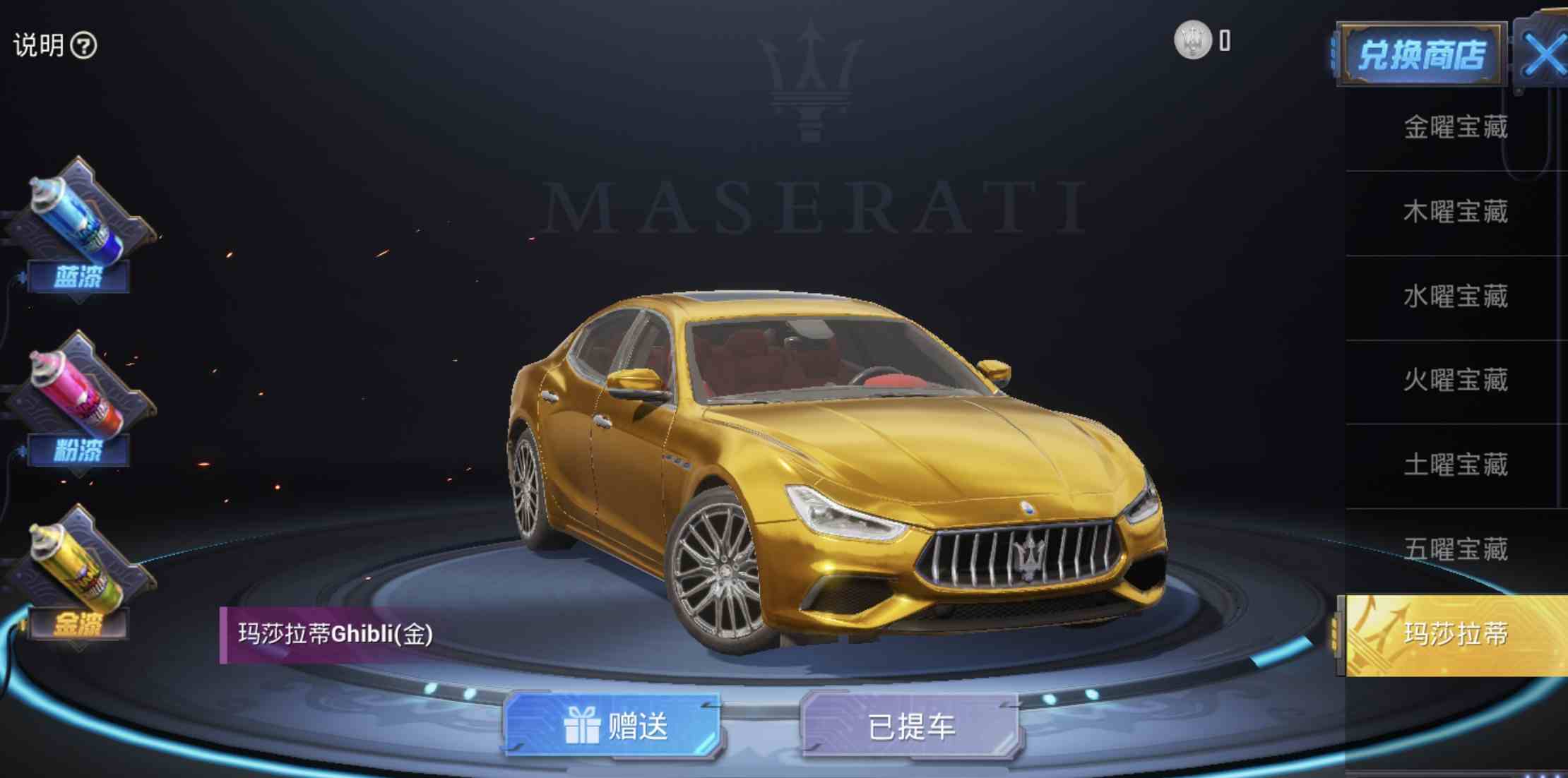 黄金玛莎拉蒂全套五爪金龙全套金耀白虎m416四级加好友优惠最大下面加