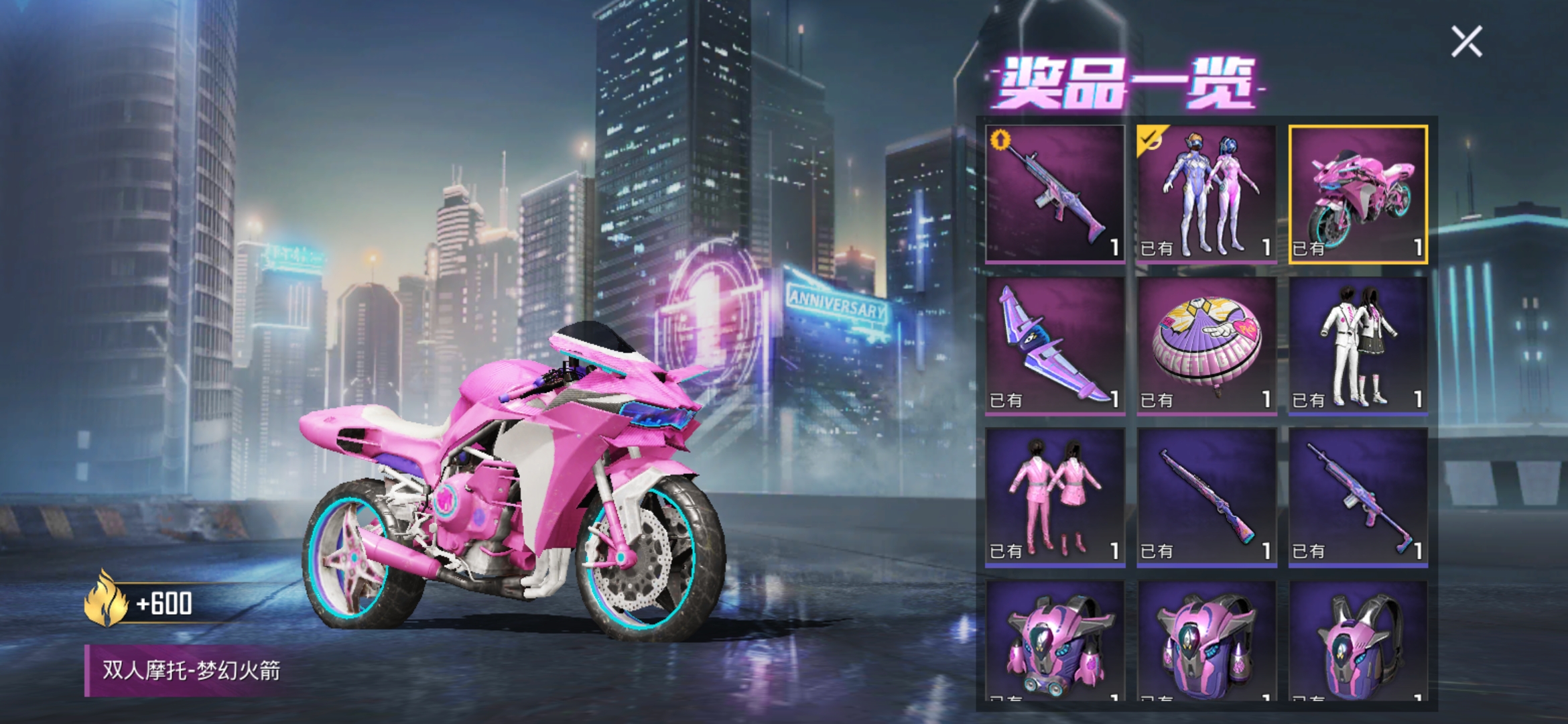 双人摩托情侣必备超甜语音78梦幻火箭飞行器7898k梦幻火箭|租号吧