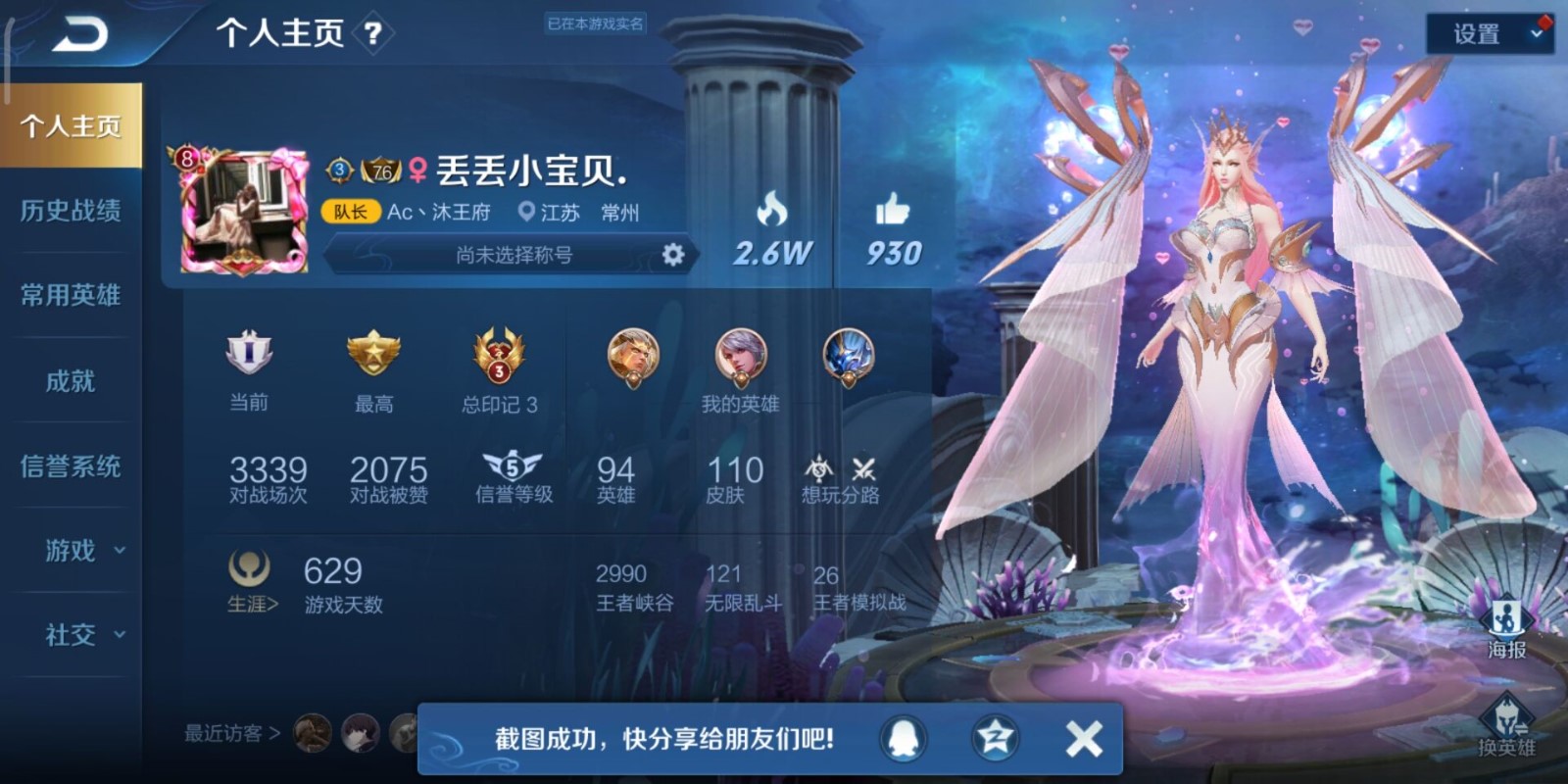 全息碎影武则天幻海之心凤求凰冰封战神武陵仙君猫影幻舞云霓雀翎水晶