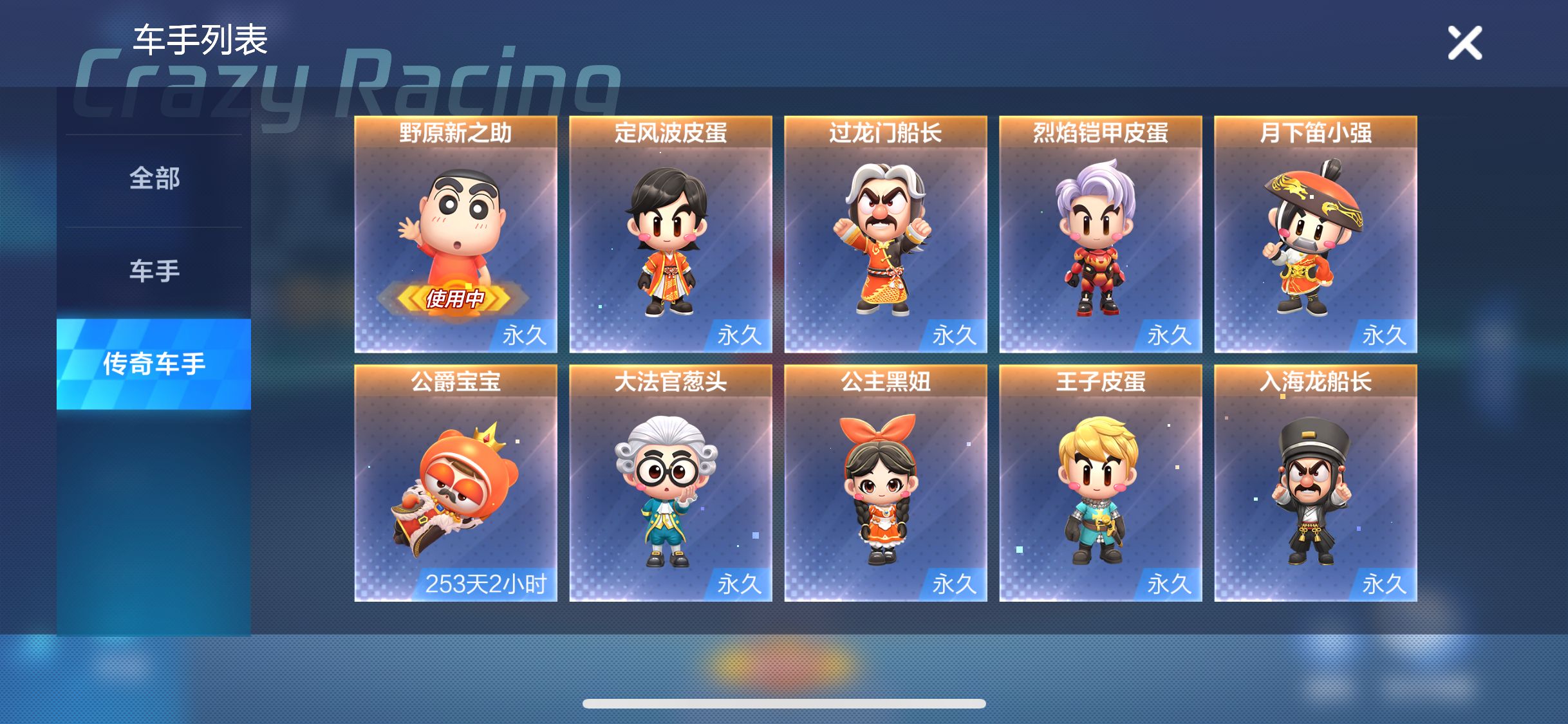 跑跑卡丁车手游 苹果/ qq版/ 默认区服  商品编号:109750
