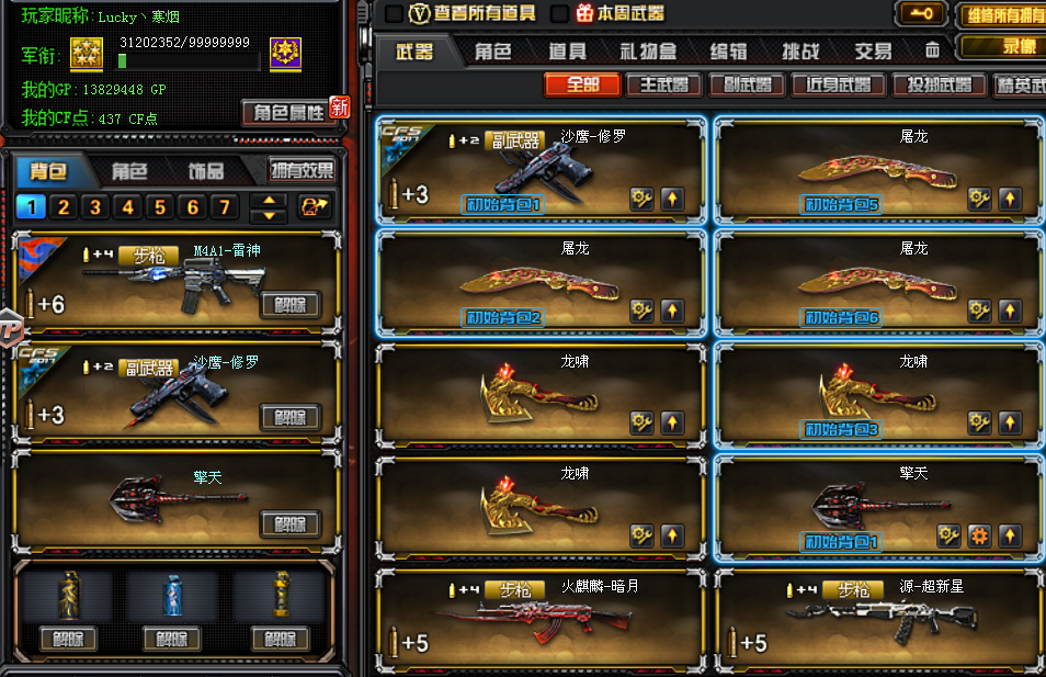 ◣28v◢炫金修罗-裁决-火麒麟灵狐-毁灭-火麒麟-雷神-爆破排位号