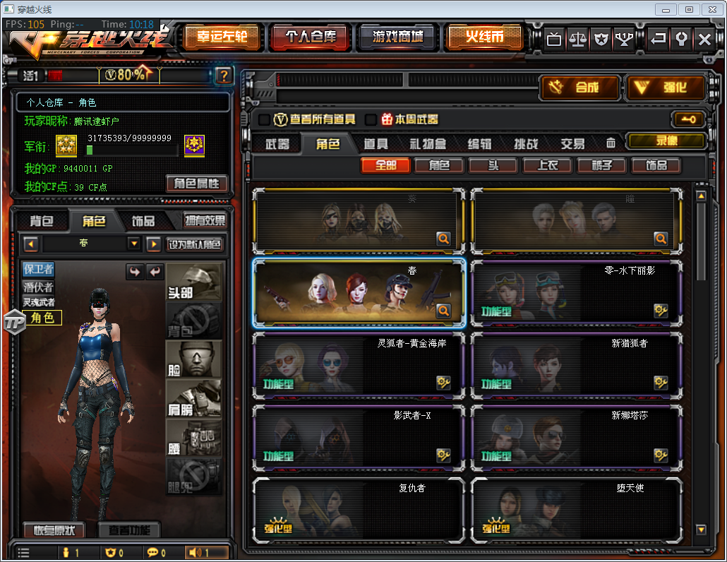 4烈炼狱丨雷暴套丨武圣套丨65v丨雷神精英刀锋丨斯