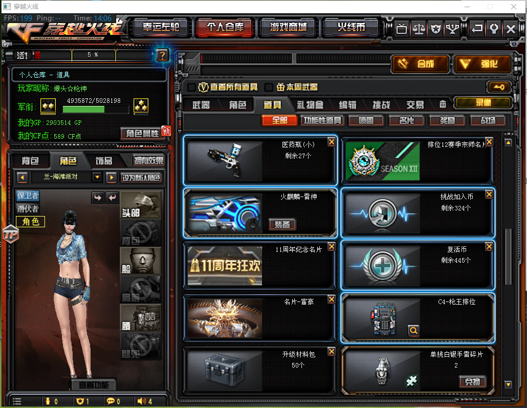 cf穿越火线安徽一区租号1元/小时-六,可排35v海滩派对,王者之翼,黑鲨