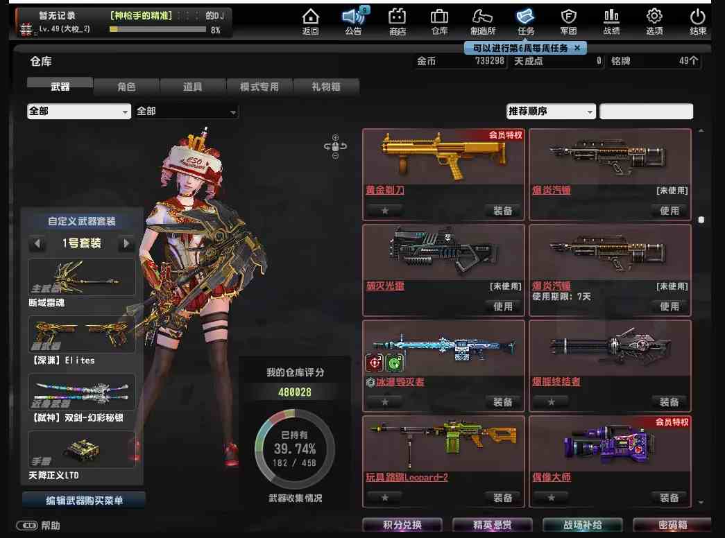 猪神红宝石弑神深渊朱雀鸡泡天龙所有buff枪5霸娘z进化必备