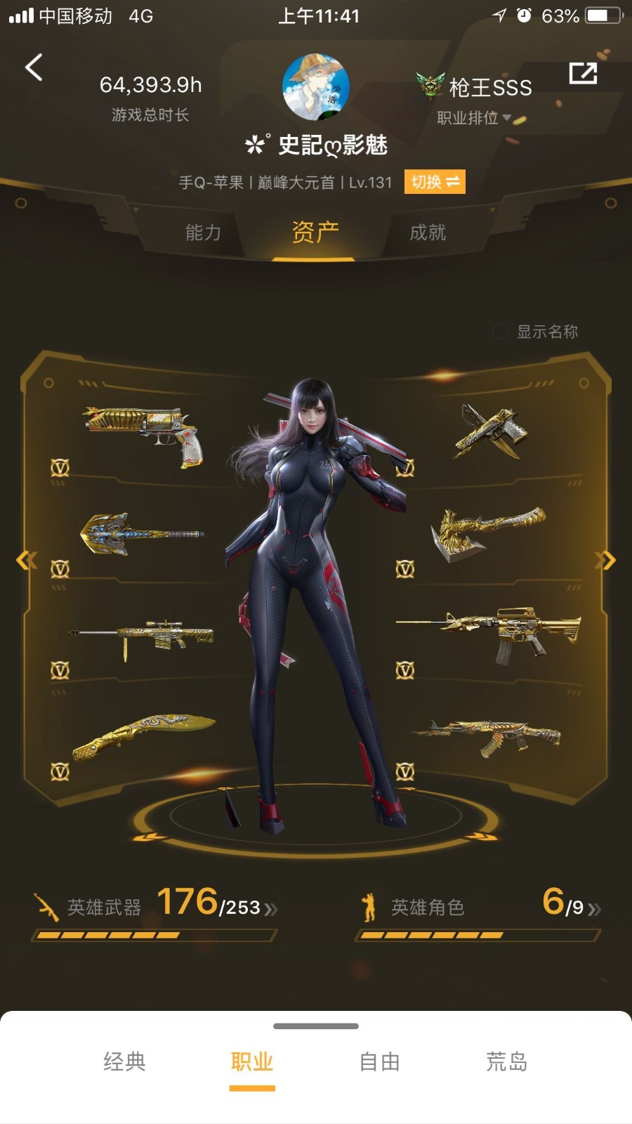 36王者,翼至尊,王戮,王影,王怒,王魄,王魂,王啸,王心,王峰,|手游版cf