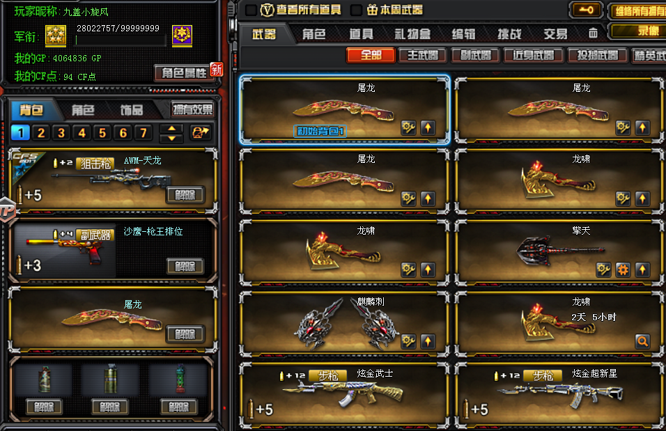 ◣33v◢炫金武士-炫金超新星-毁灭耀金-裁决-黑武士-毁灭-爆破排位号