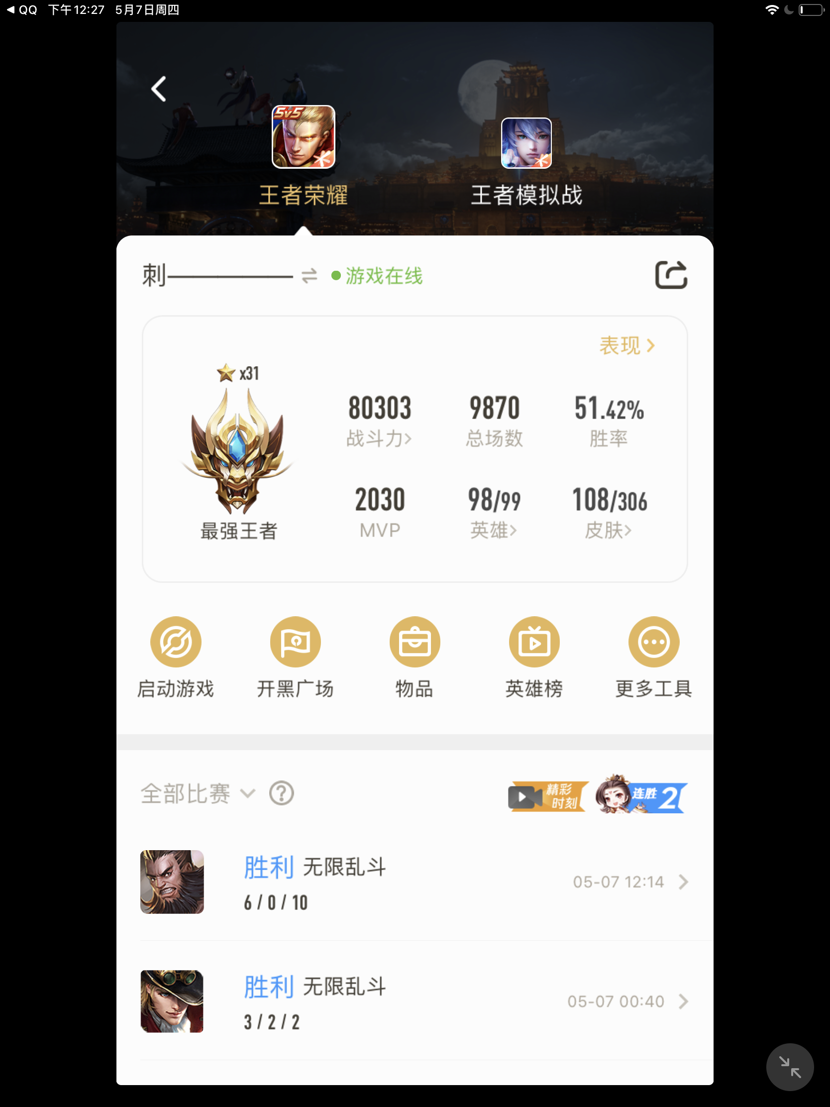 王者荣耀S19赛季什么时候结束？  S20赛季什么时候开始？