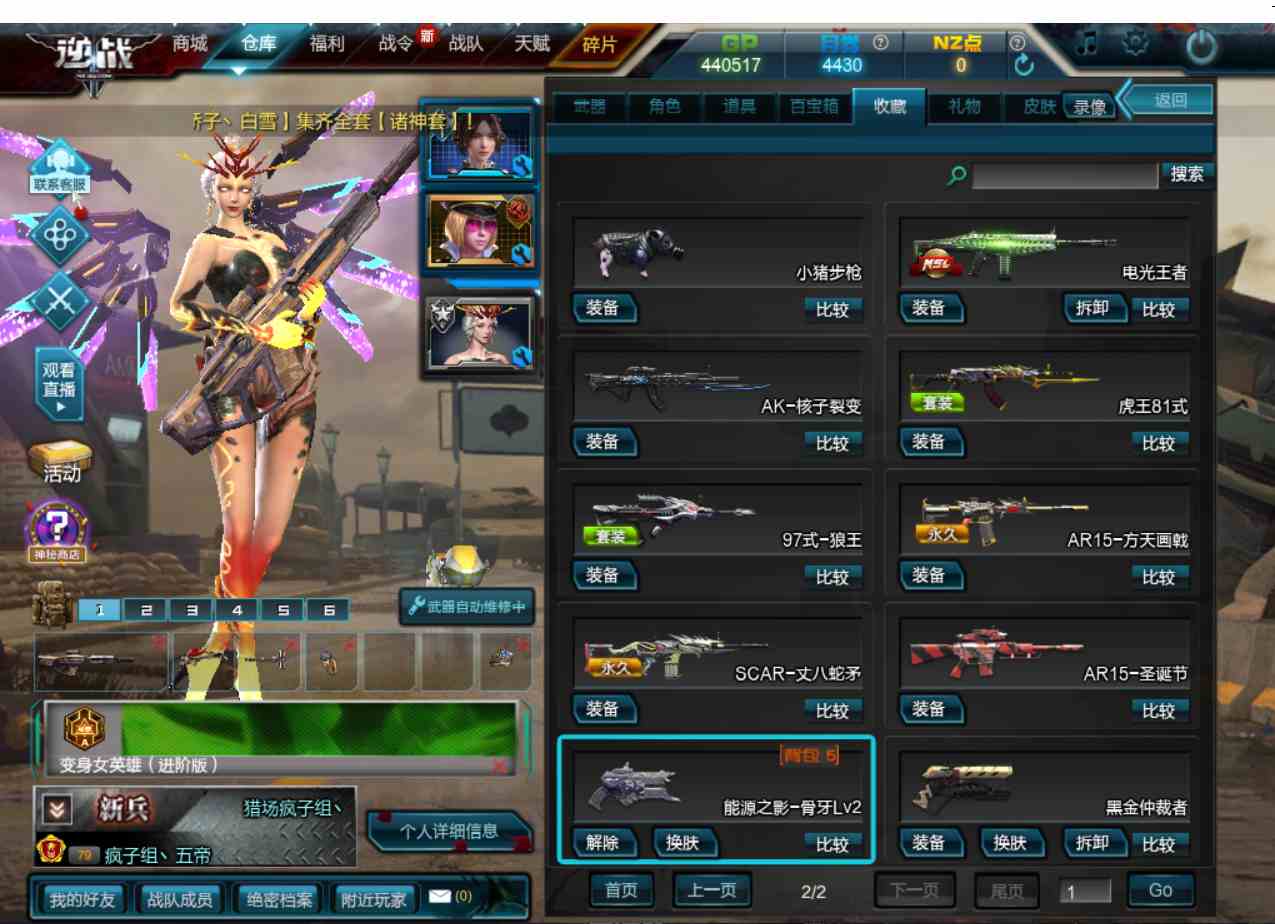 3元/小时-天启套-深渊之瞳78元素诸神全年套光辉丨洛基丨冰火龙女丨