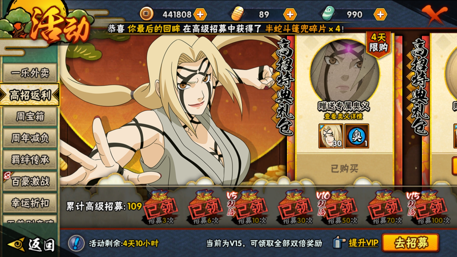 【斩龙】皮肤看截图百豪纲手忍法帖无648奥义五影称号千五万大野木21s